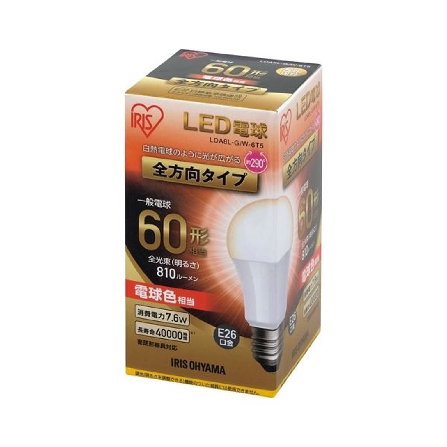 電球