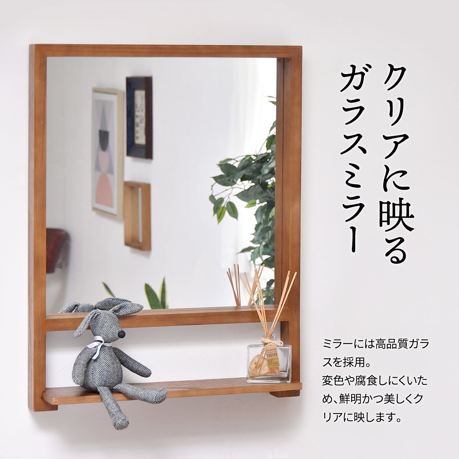 ウォールミラー・壁掛け鏡
