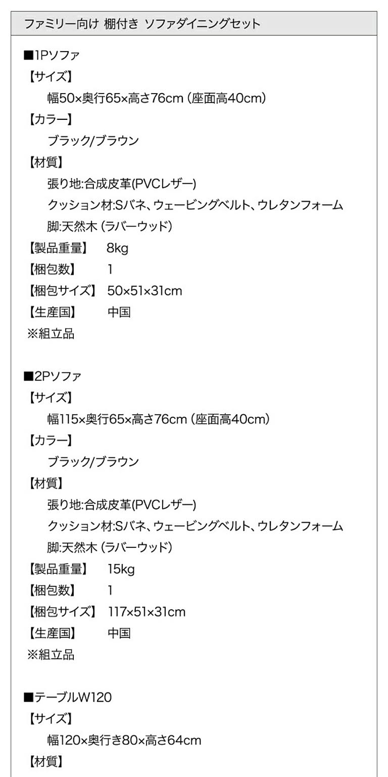 ダイニングテーブル