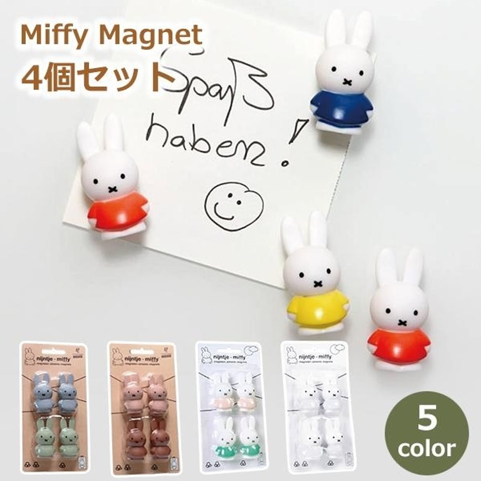 マグネット