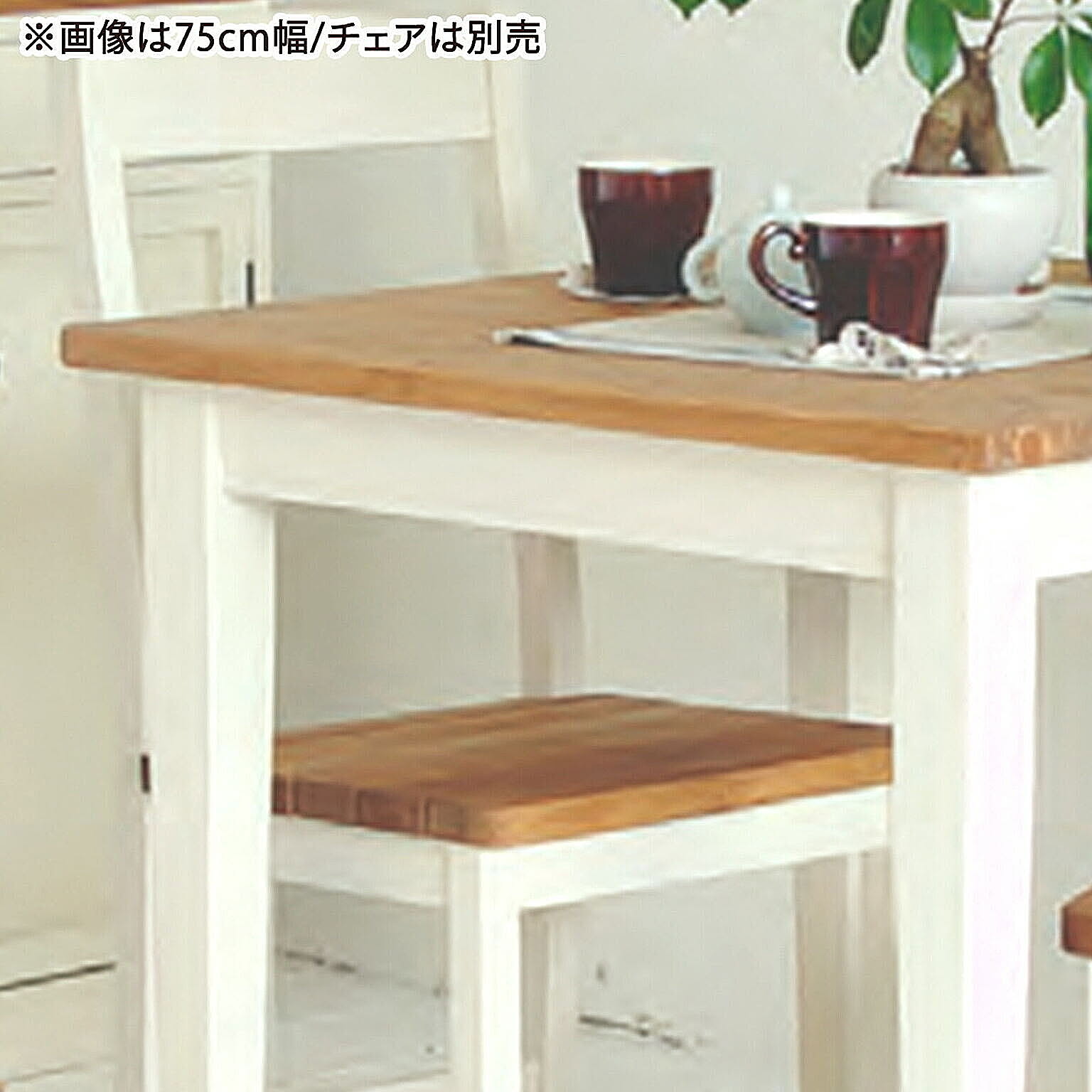 ダイニングテーブル