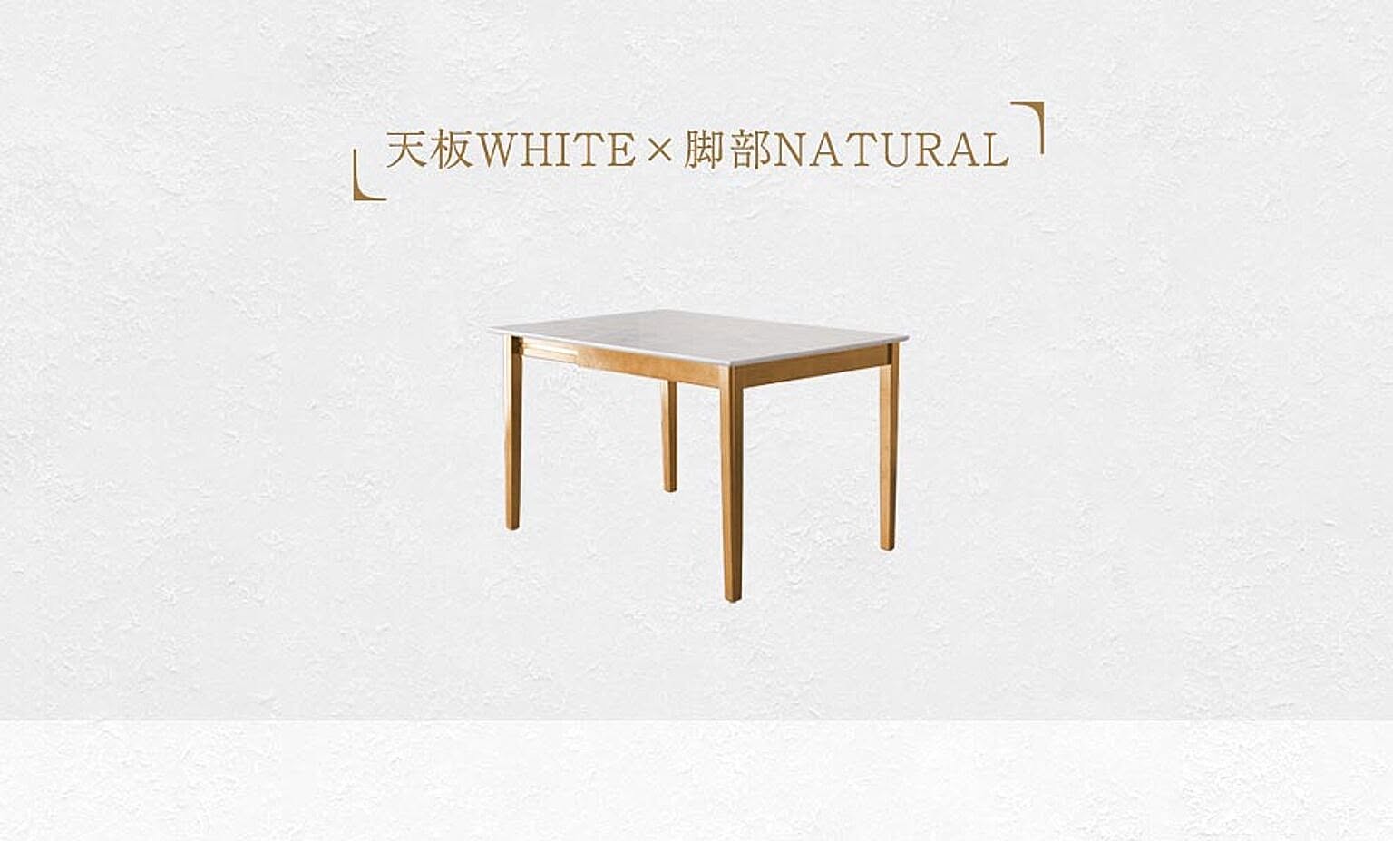 ダイニングテーブル