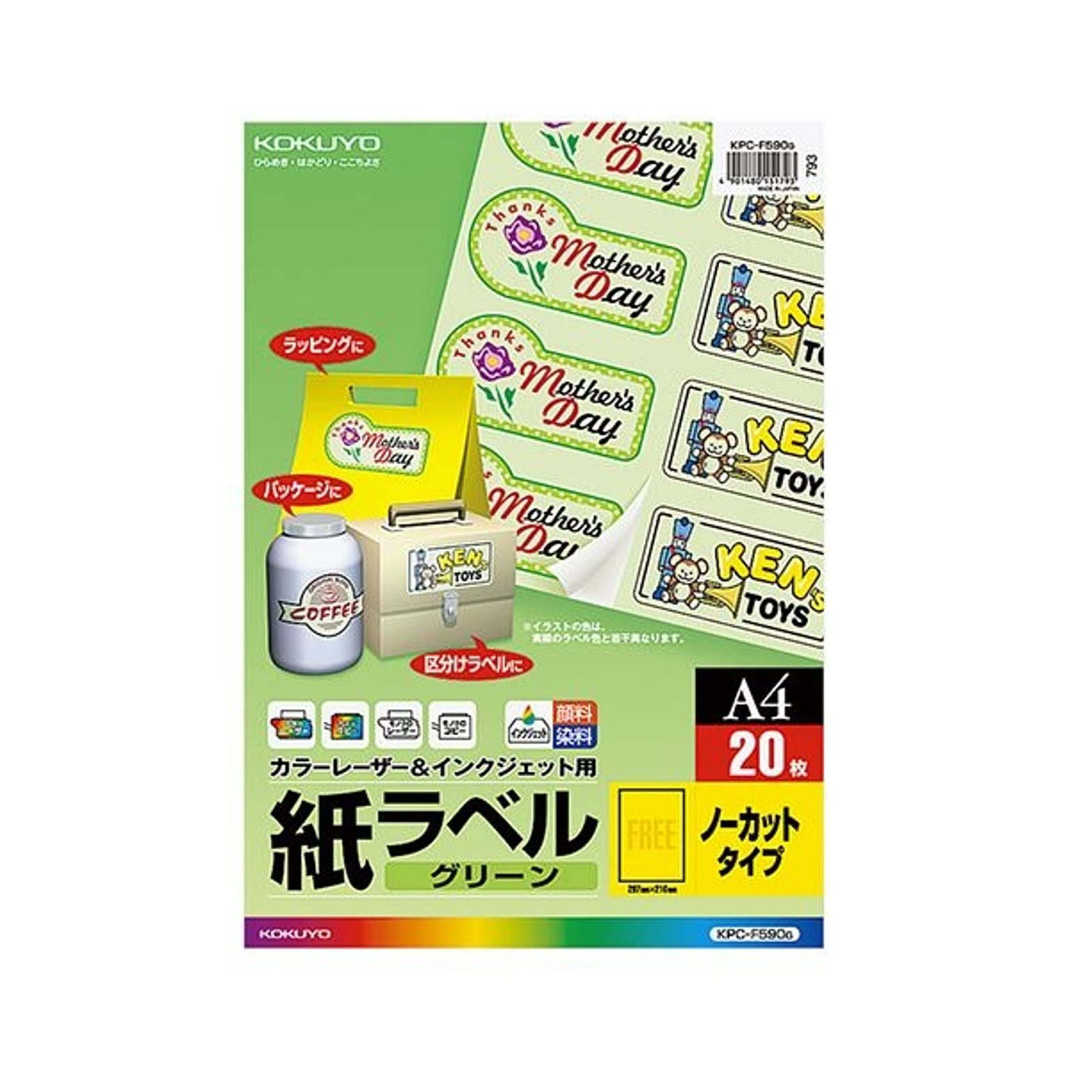 シール