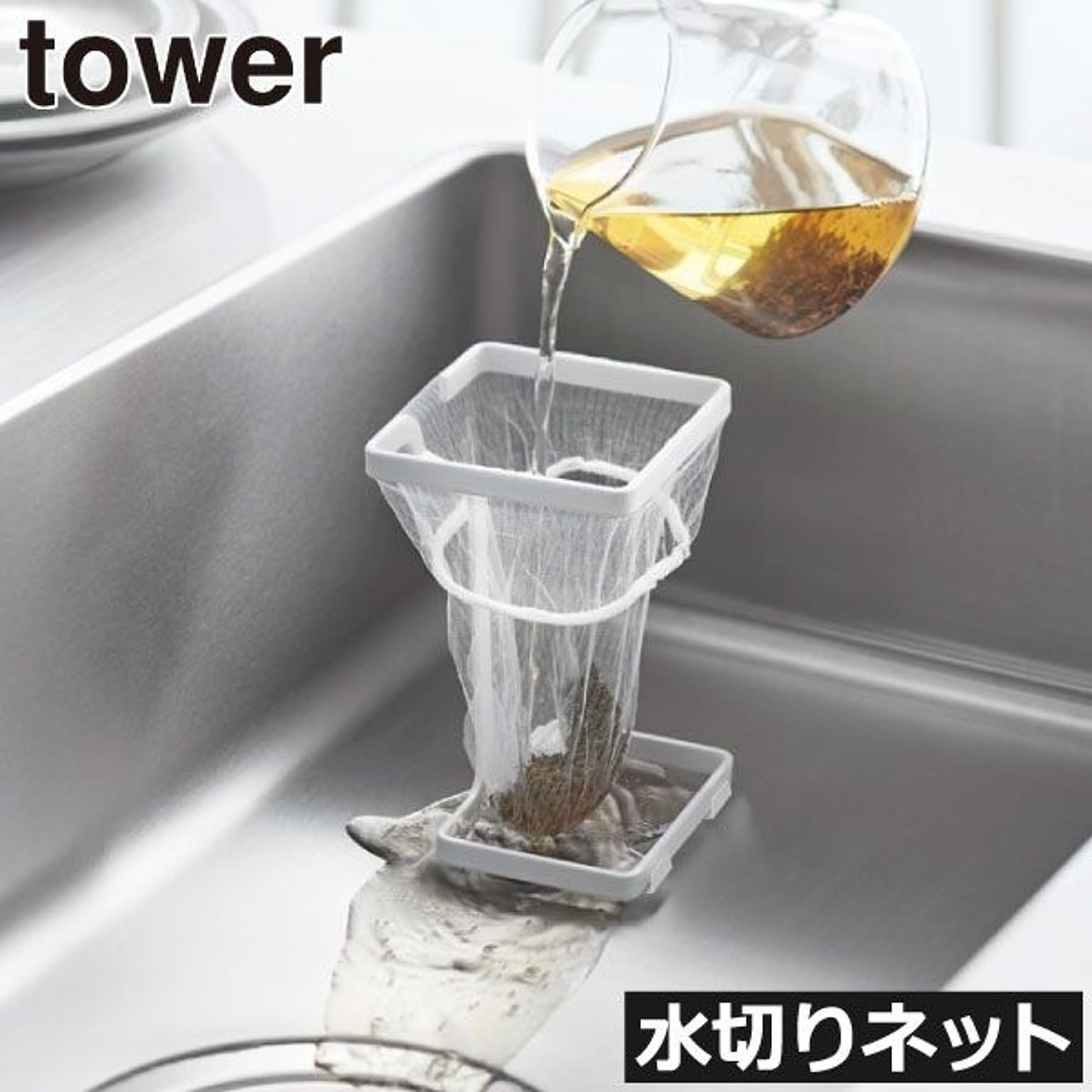 シンク周り用品