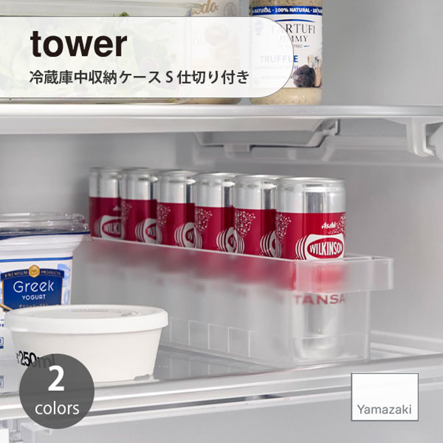 整理ボックス・コの字ラック