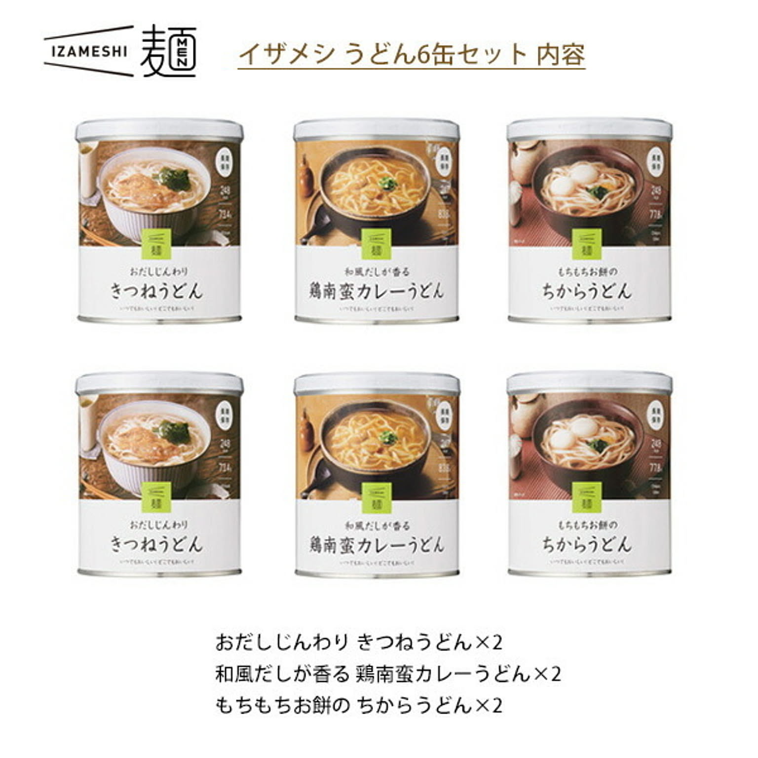 防災グッズ・耐震グッズ・防犯グッズ