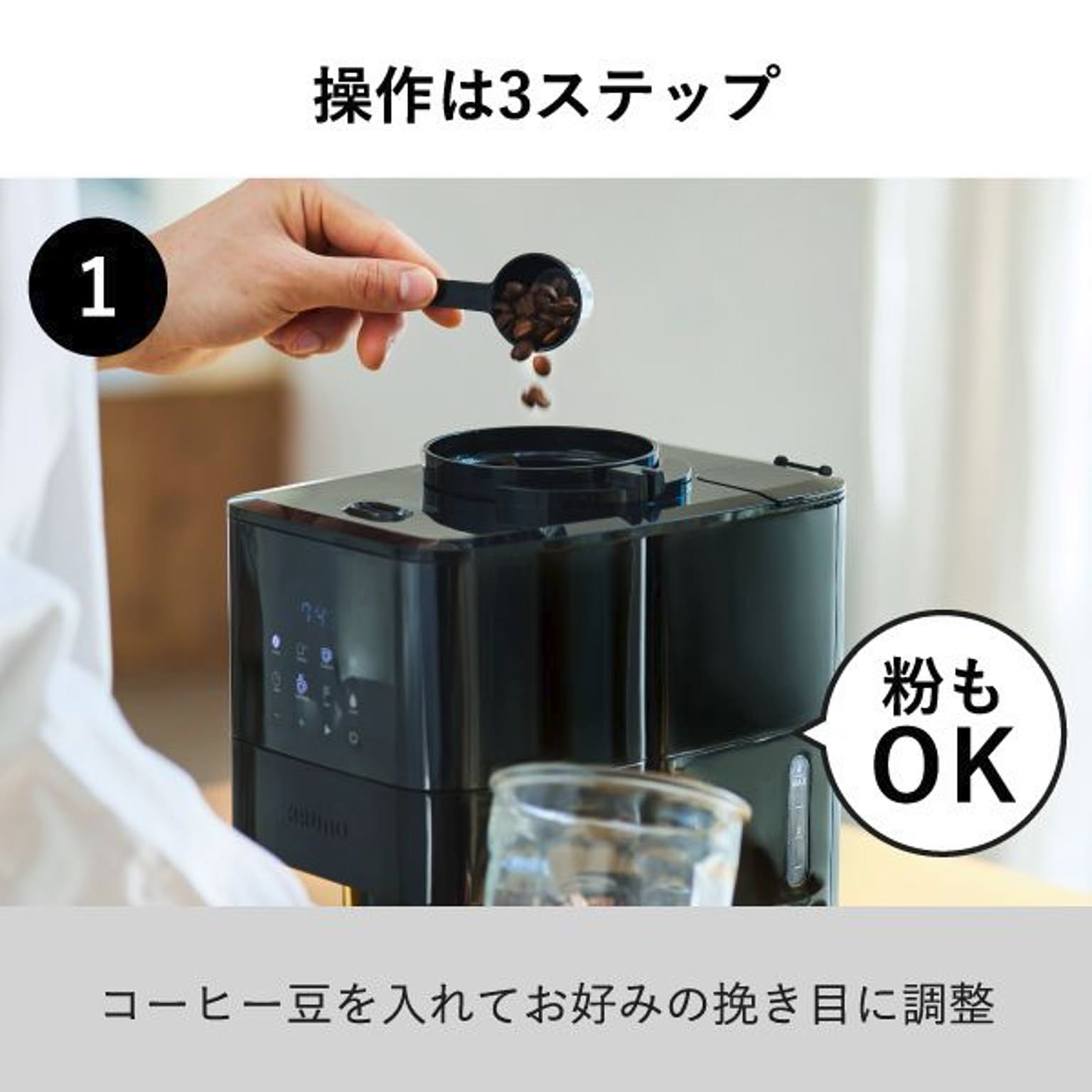 コーヒーメーカー