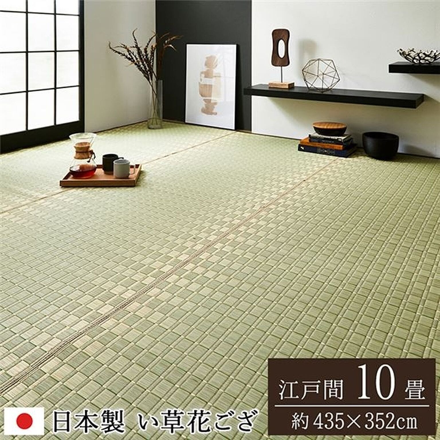 ござ・い草ラグ