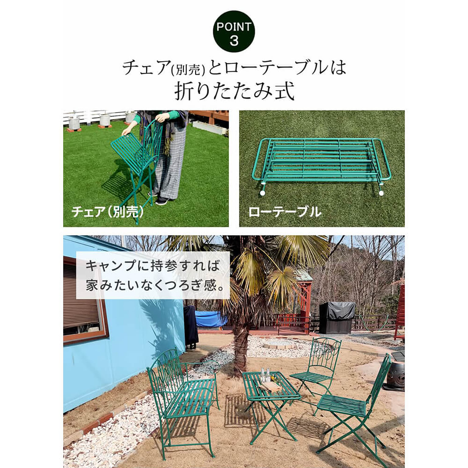ガーデンテーブル