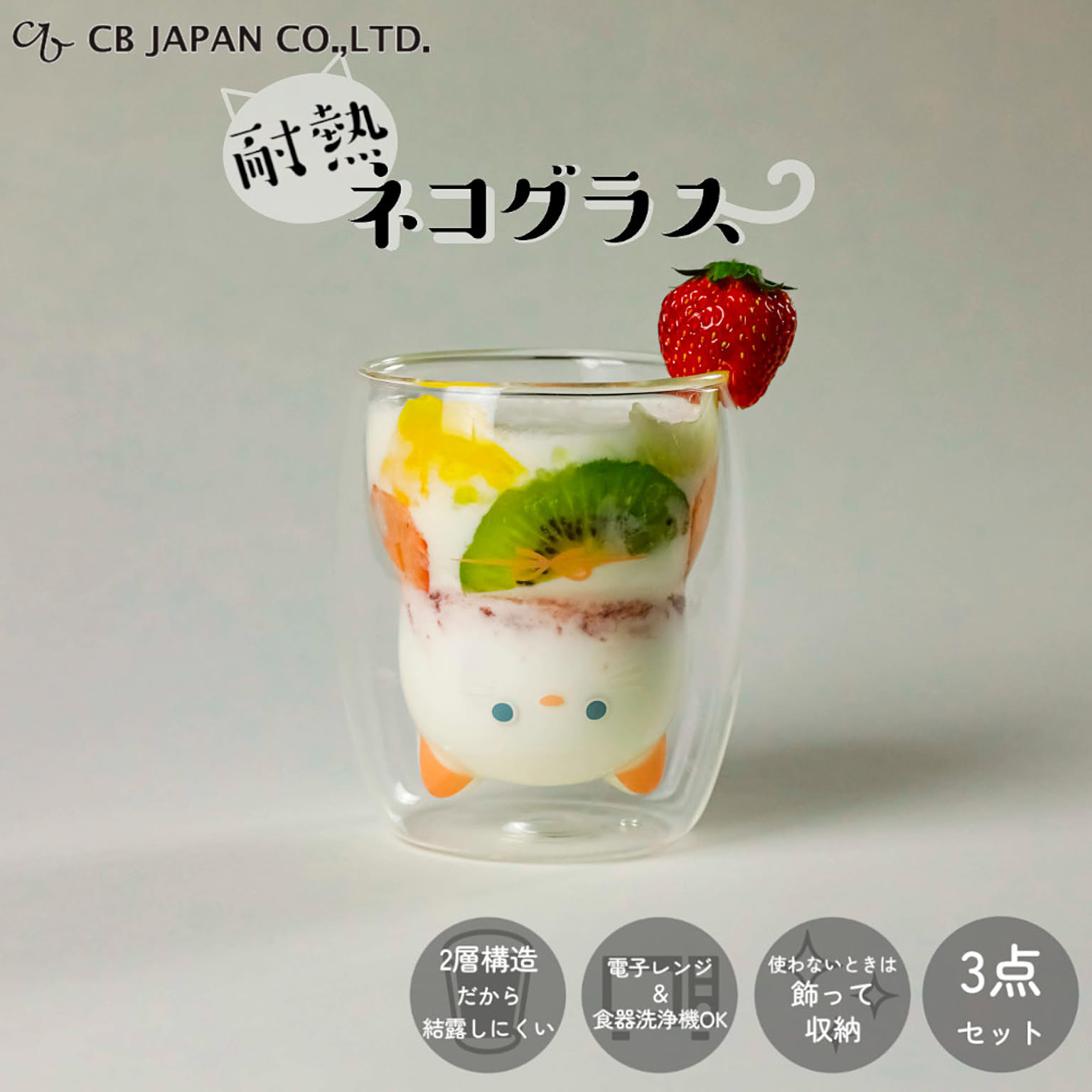 グラス