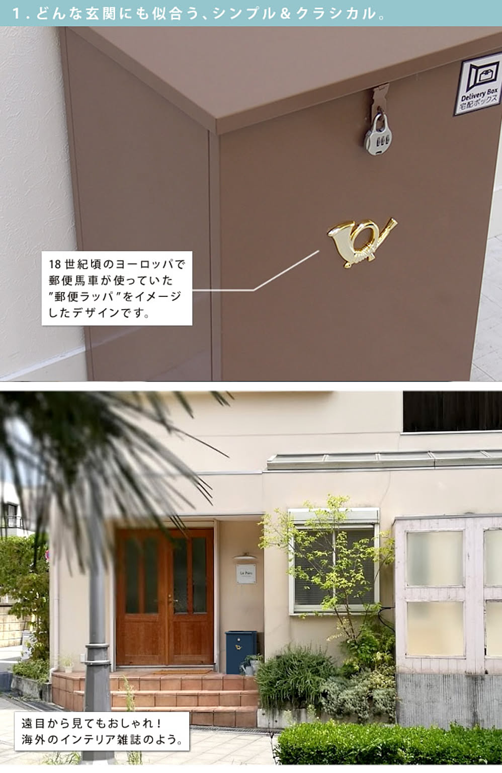 エクステリア