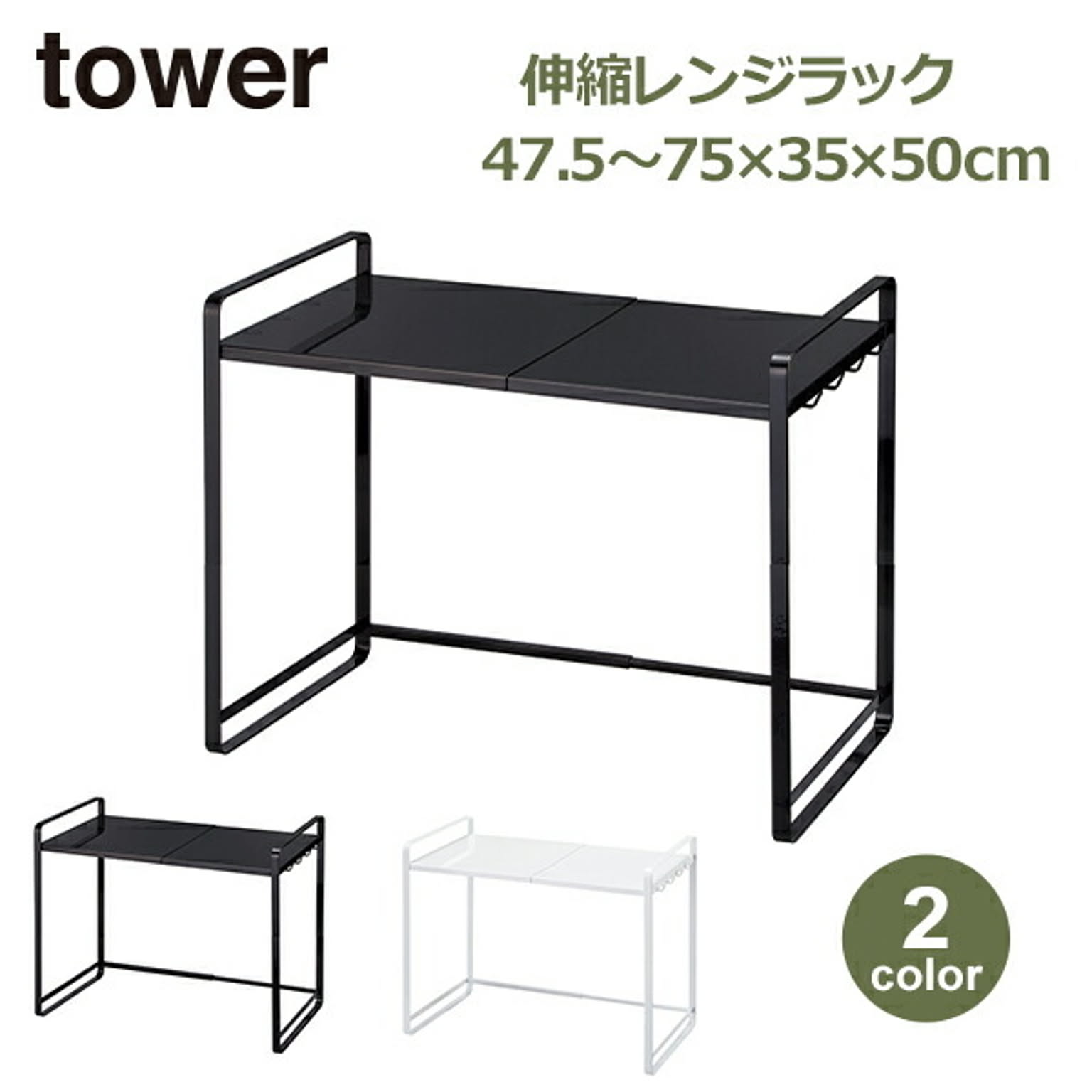 レンジ台・レンジラック