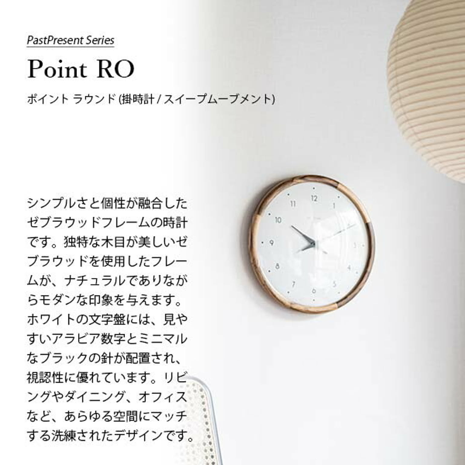 掛け時計