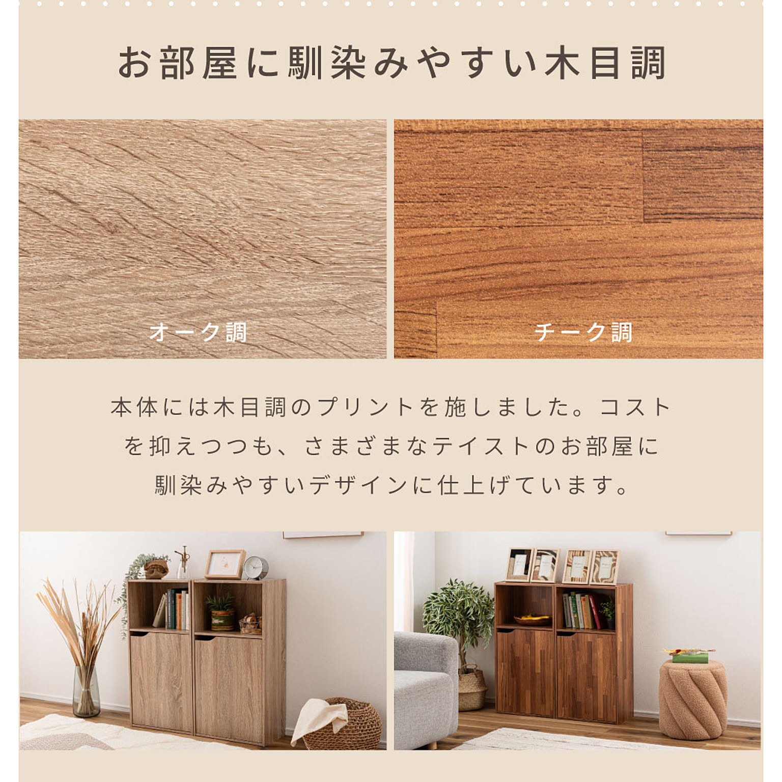 キャビネット・サイドボード