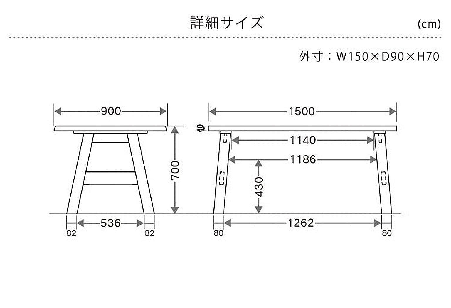 ダイニングテーブル