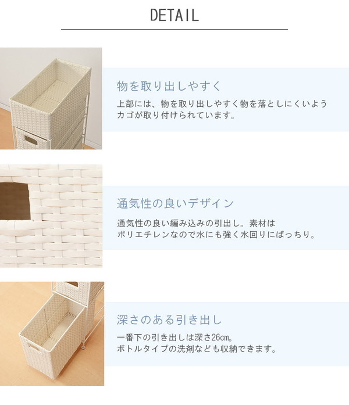 サニタリーチェスト