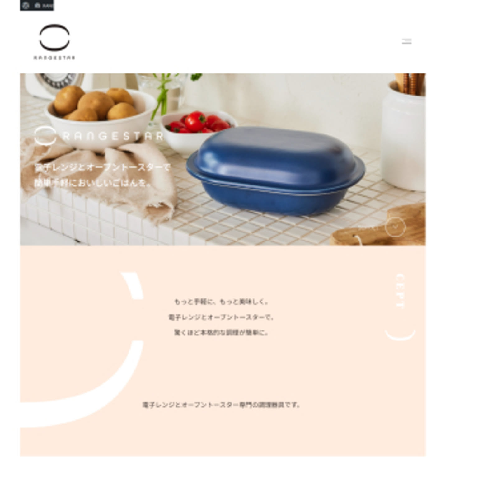 電子レンジ調理器具