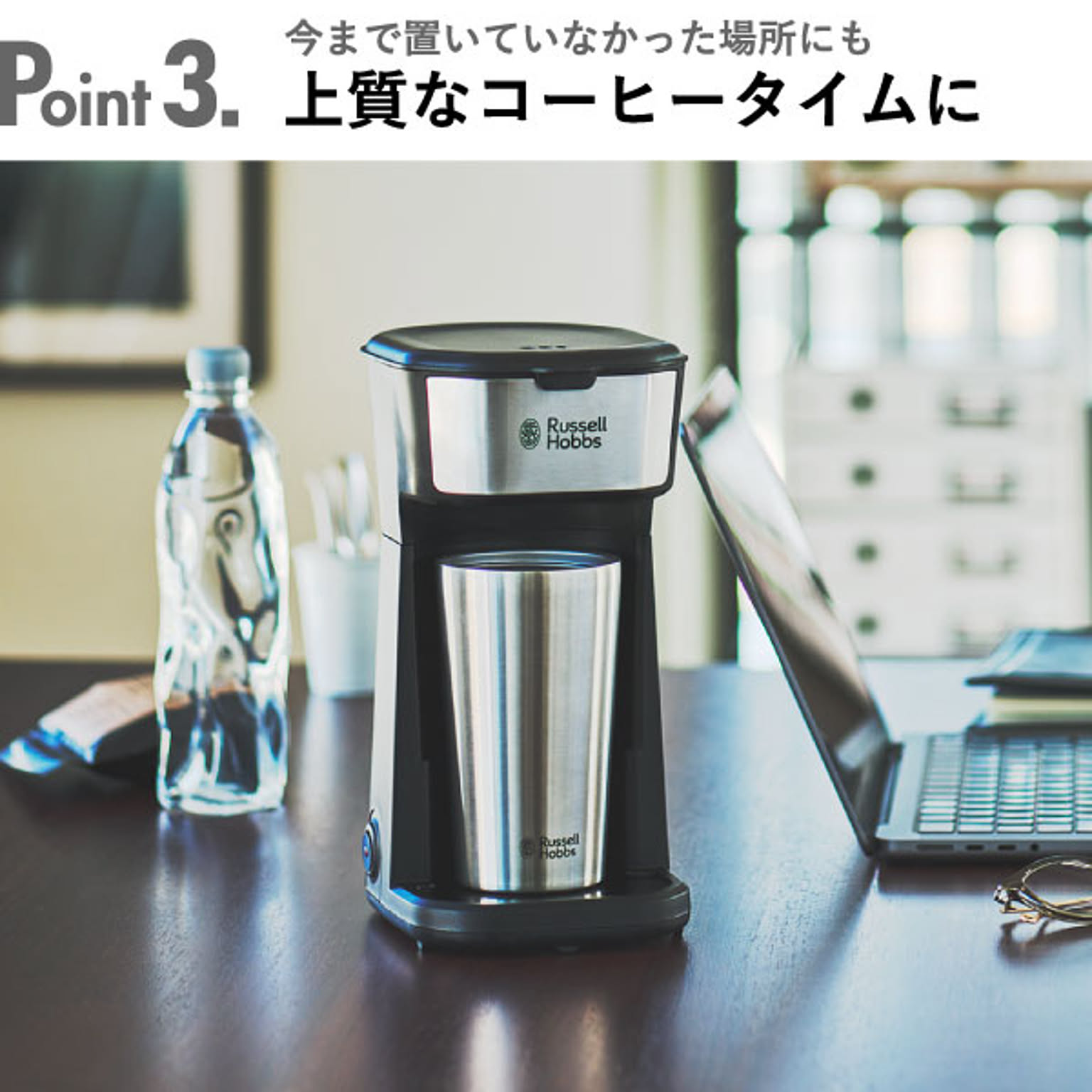 コーヒーメーカー