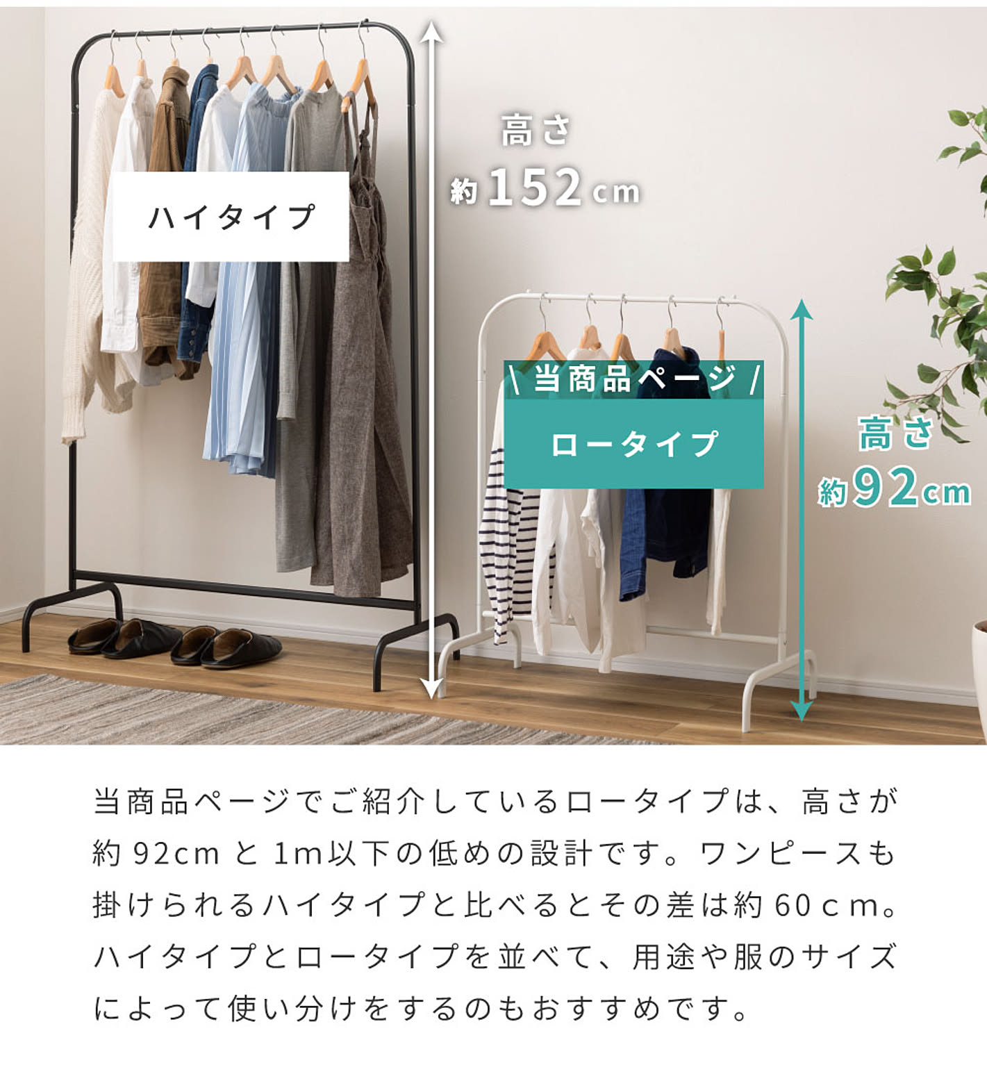 ハンガーラック・コートハンガー
