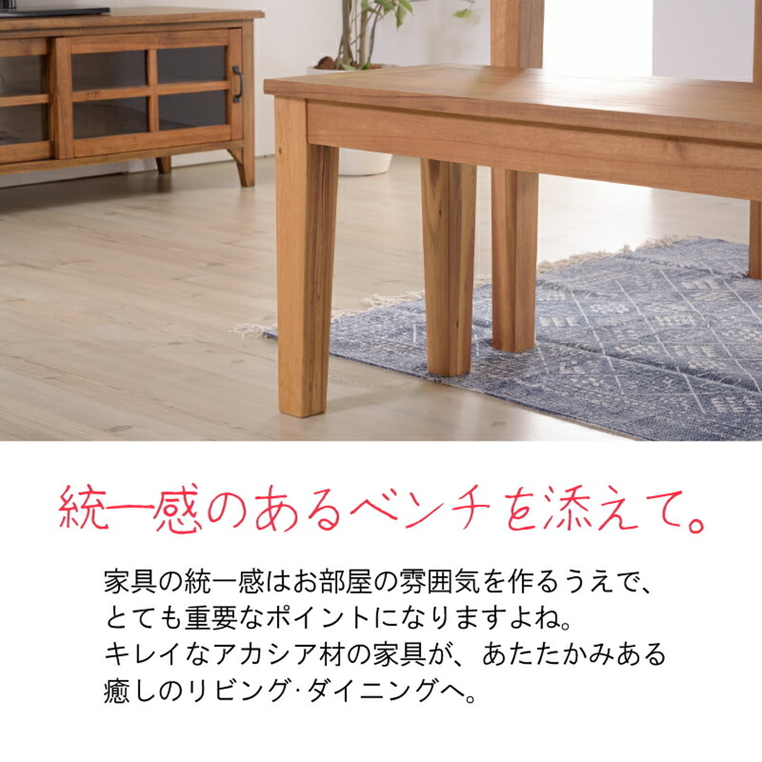 ダイニングテーブルセット
