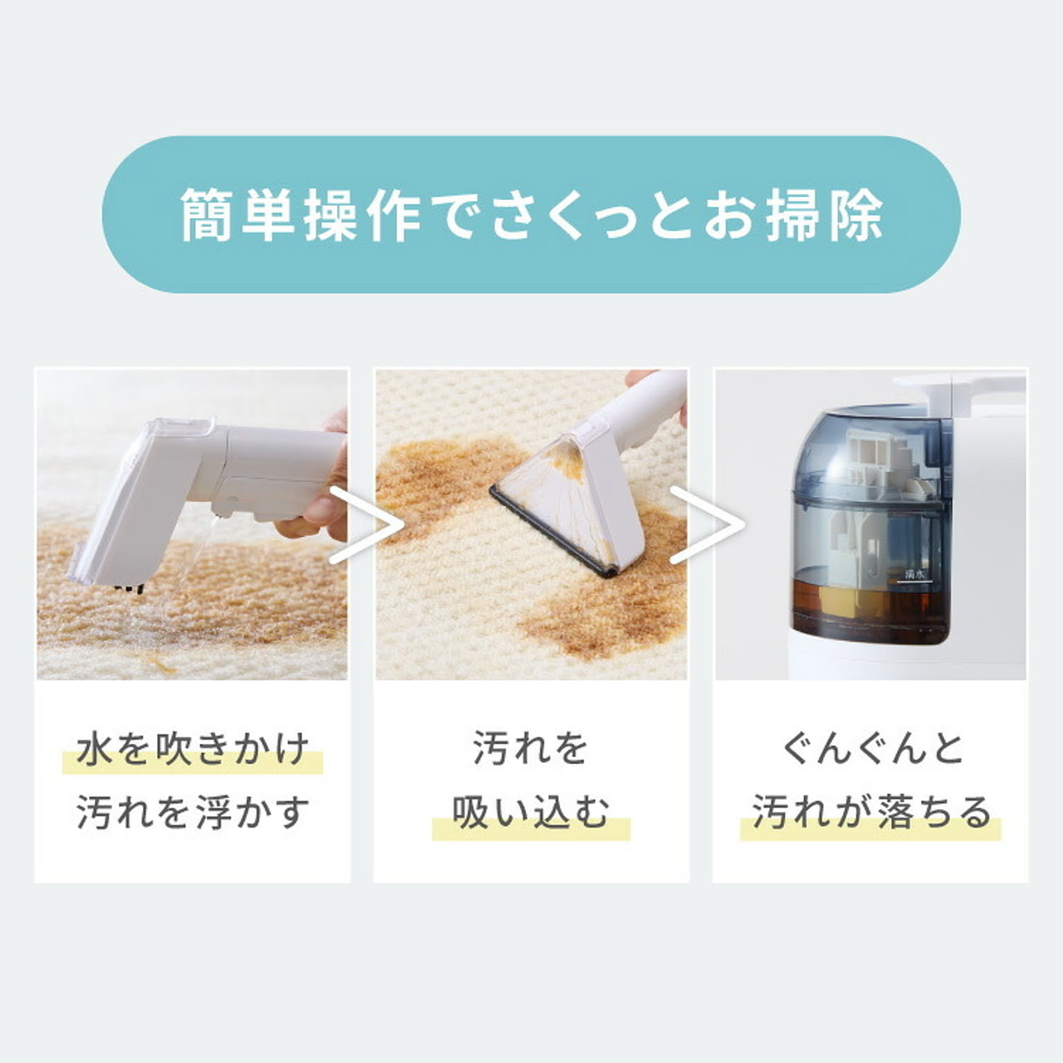 スチームクリーナー