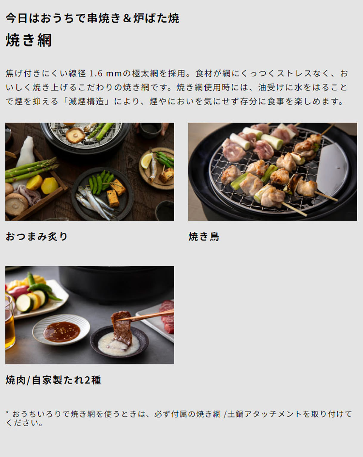 ホットプレート