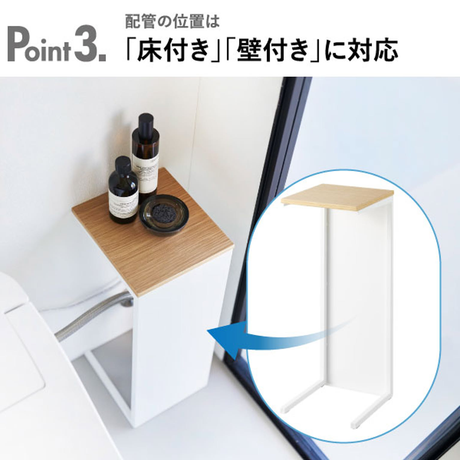 トイレ収納