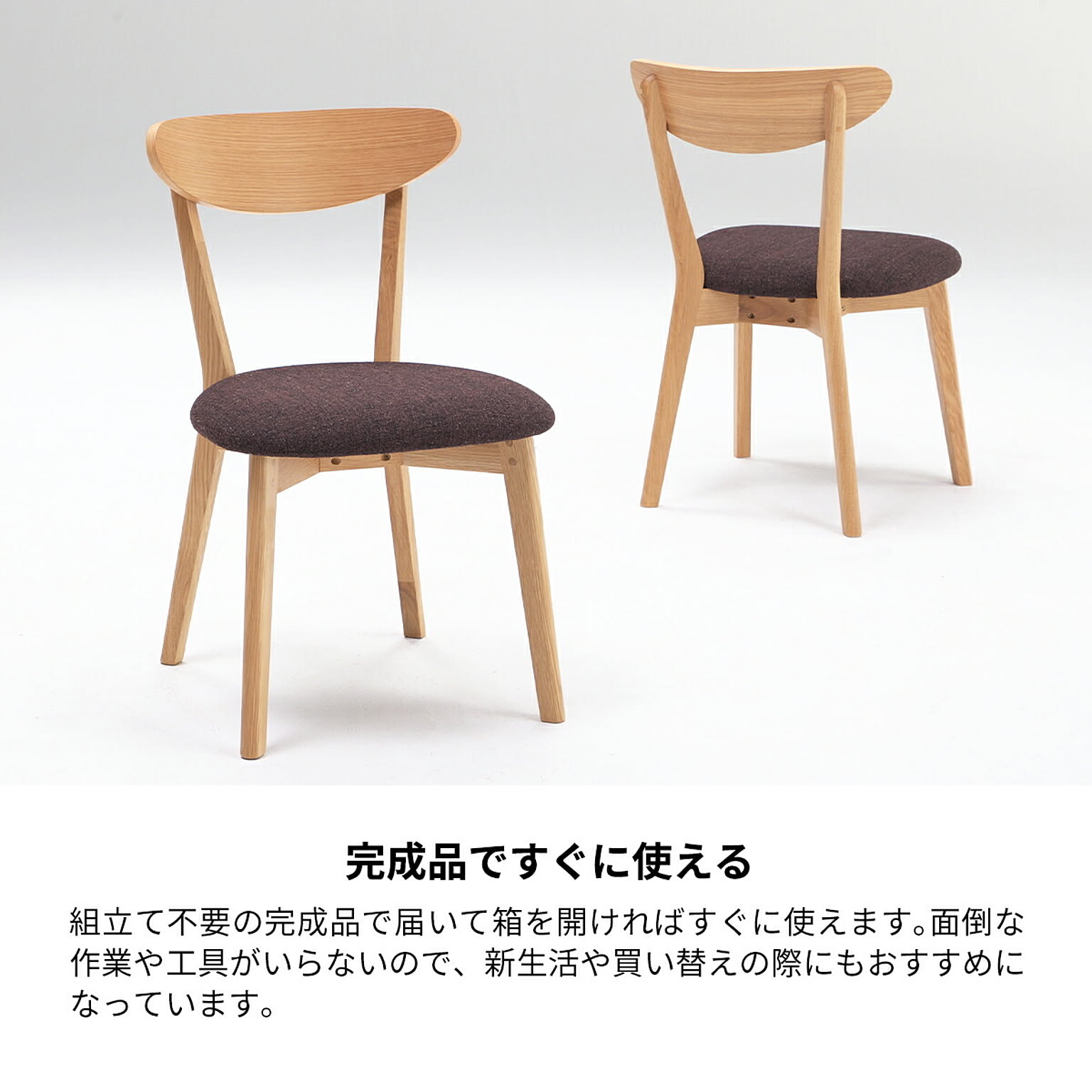 ダイニングチェア