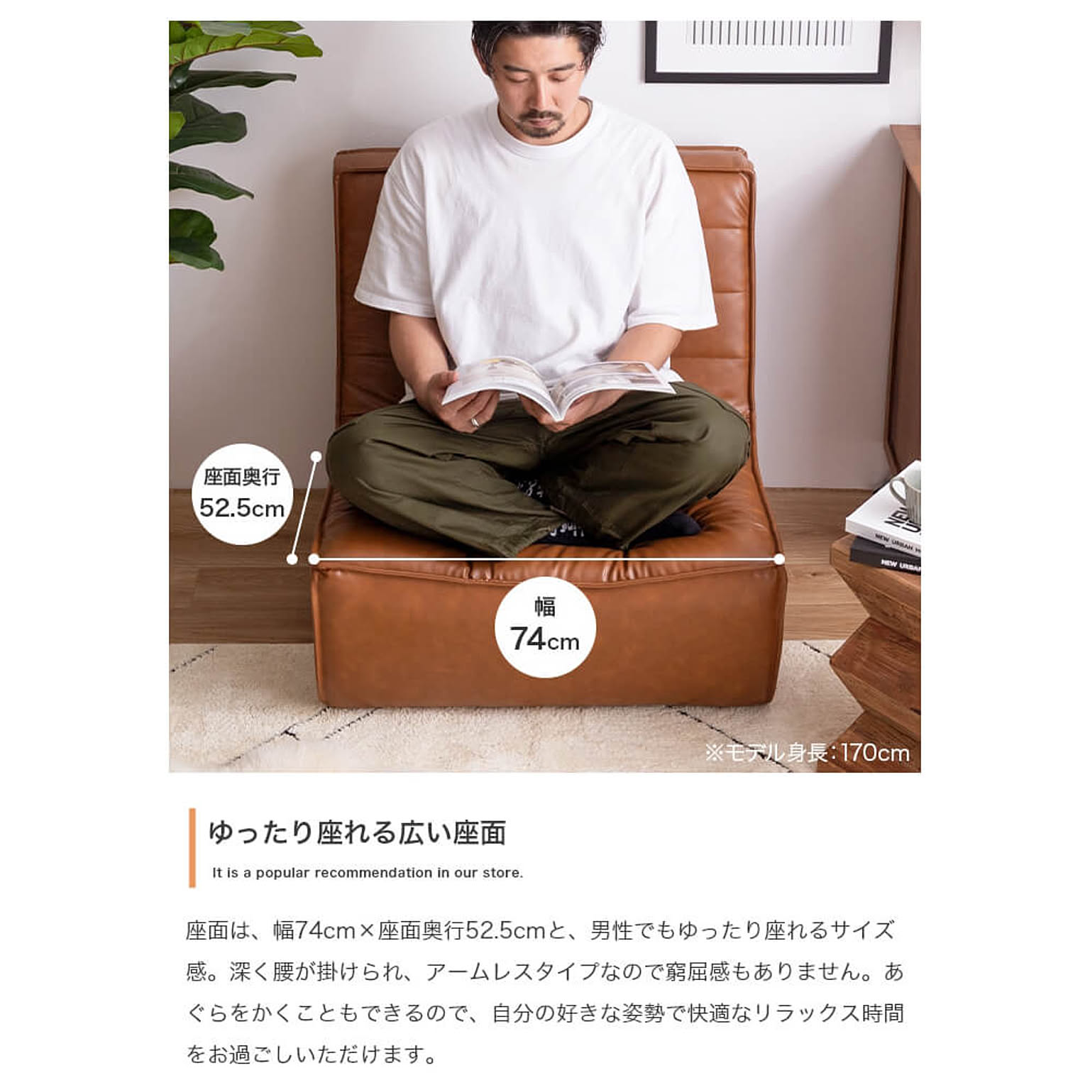 フロアソファ・ローソファ
