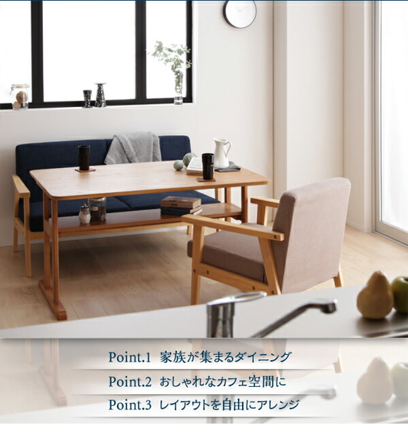 ダイニングテーブルセット