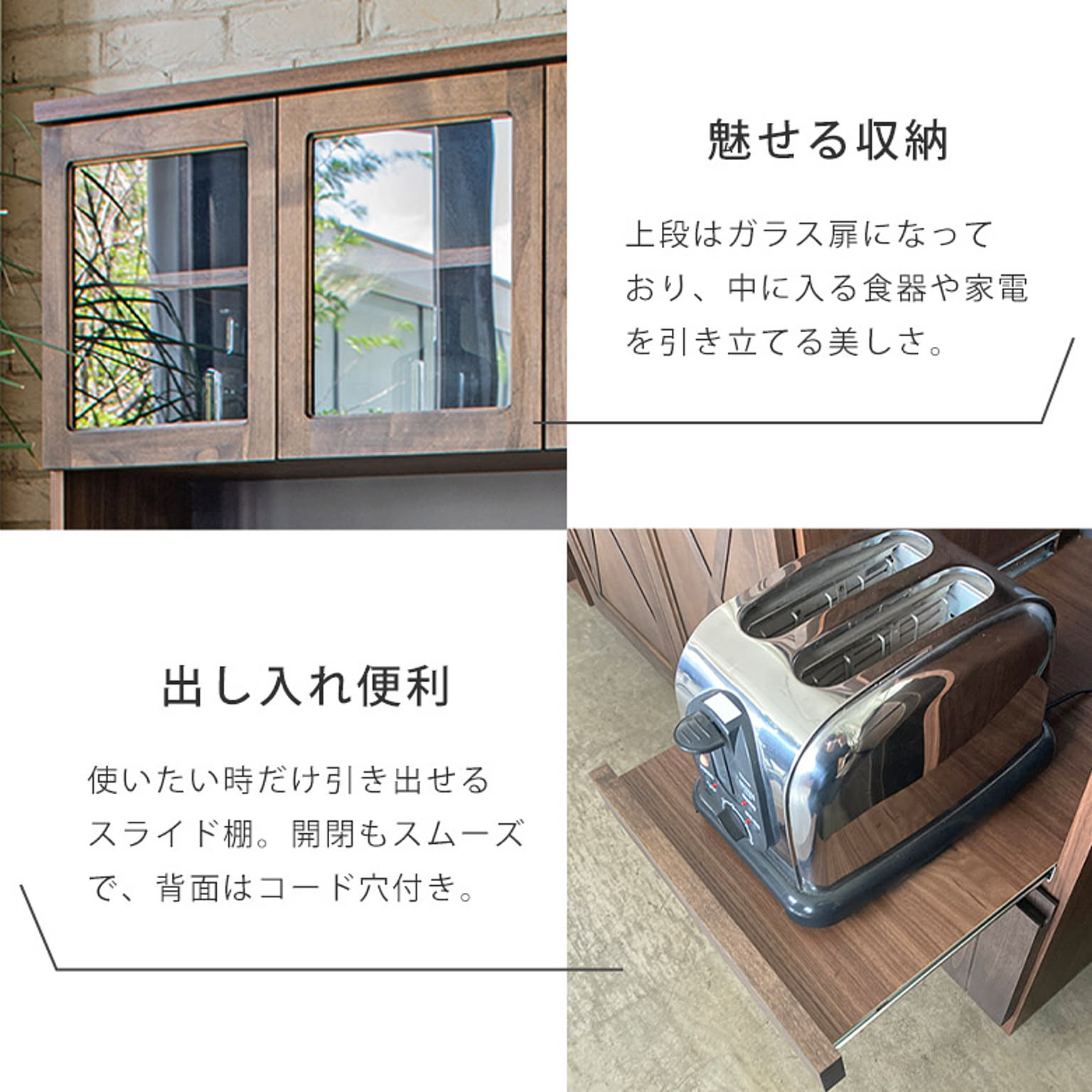 食器棚・キッチンボード