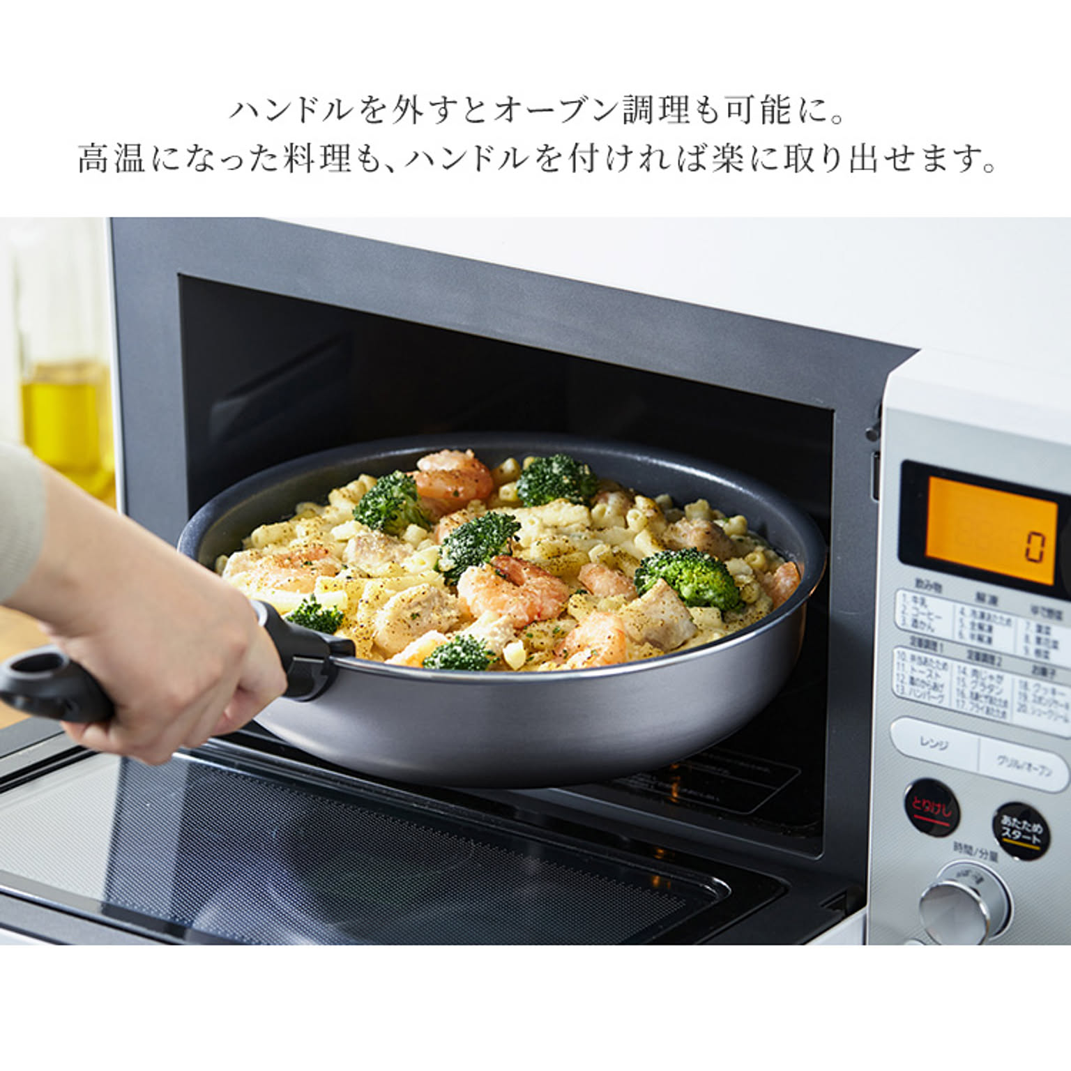 フライパン