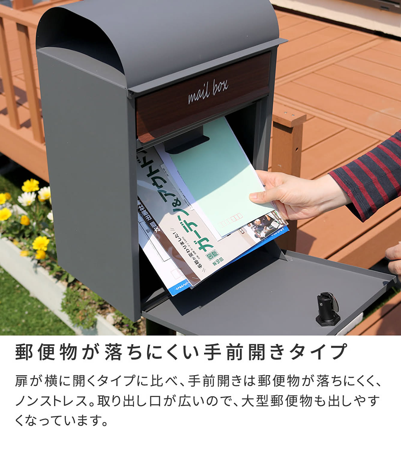 ポスト