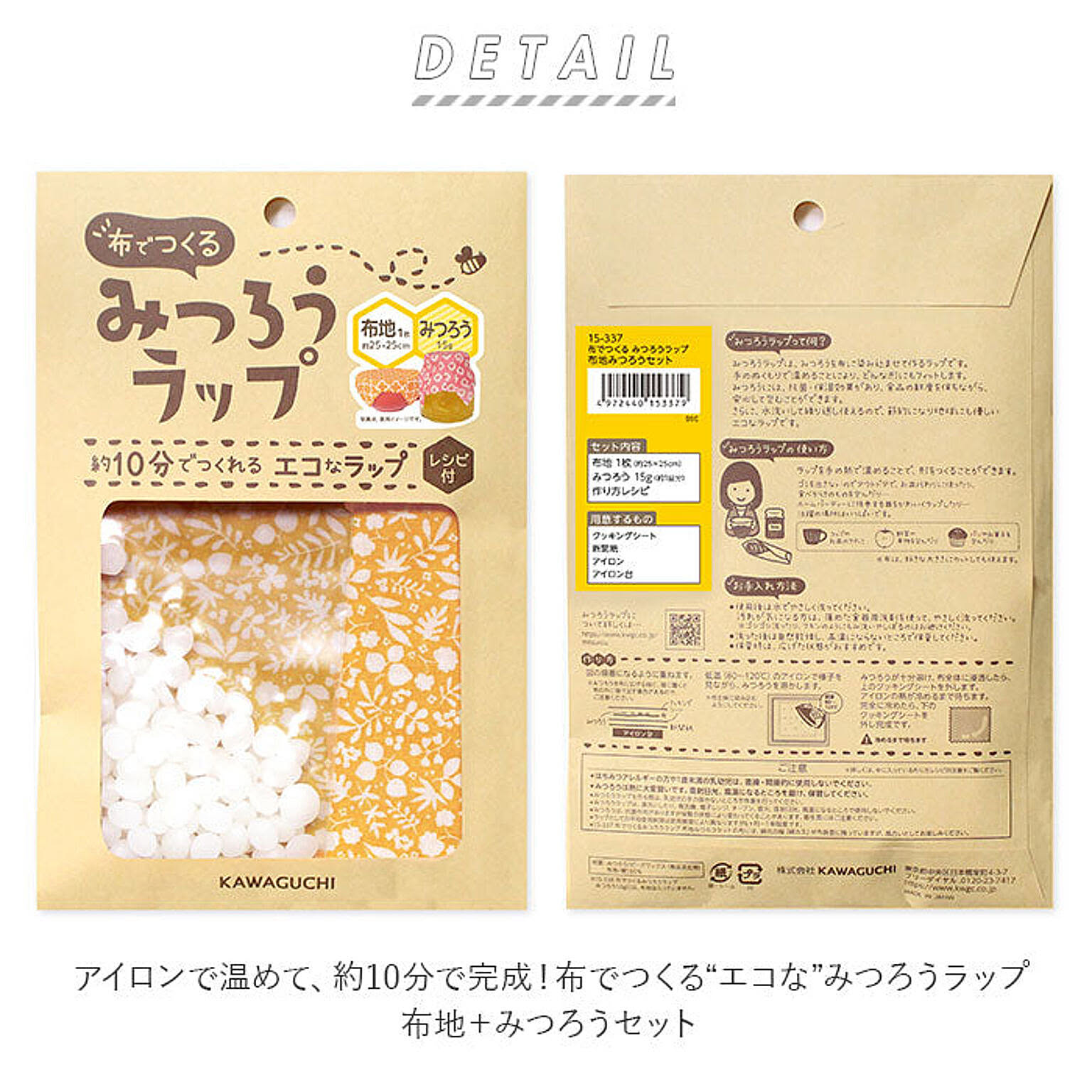 食品用ラップ