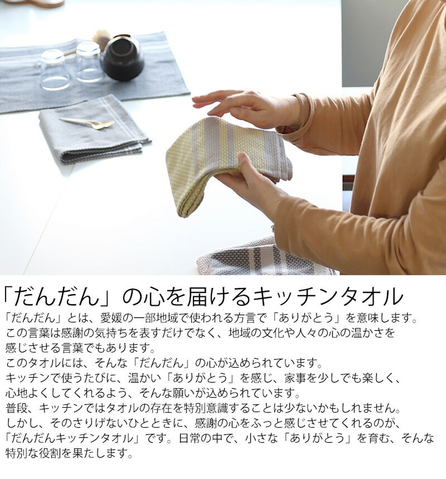 キッチンタオル