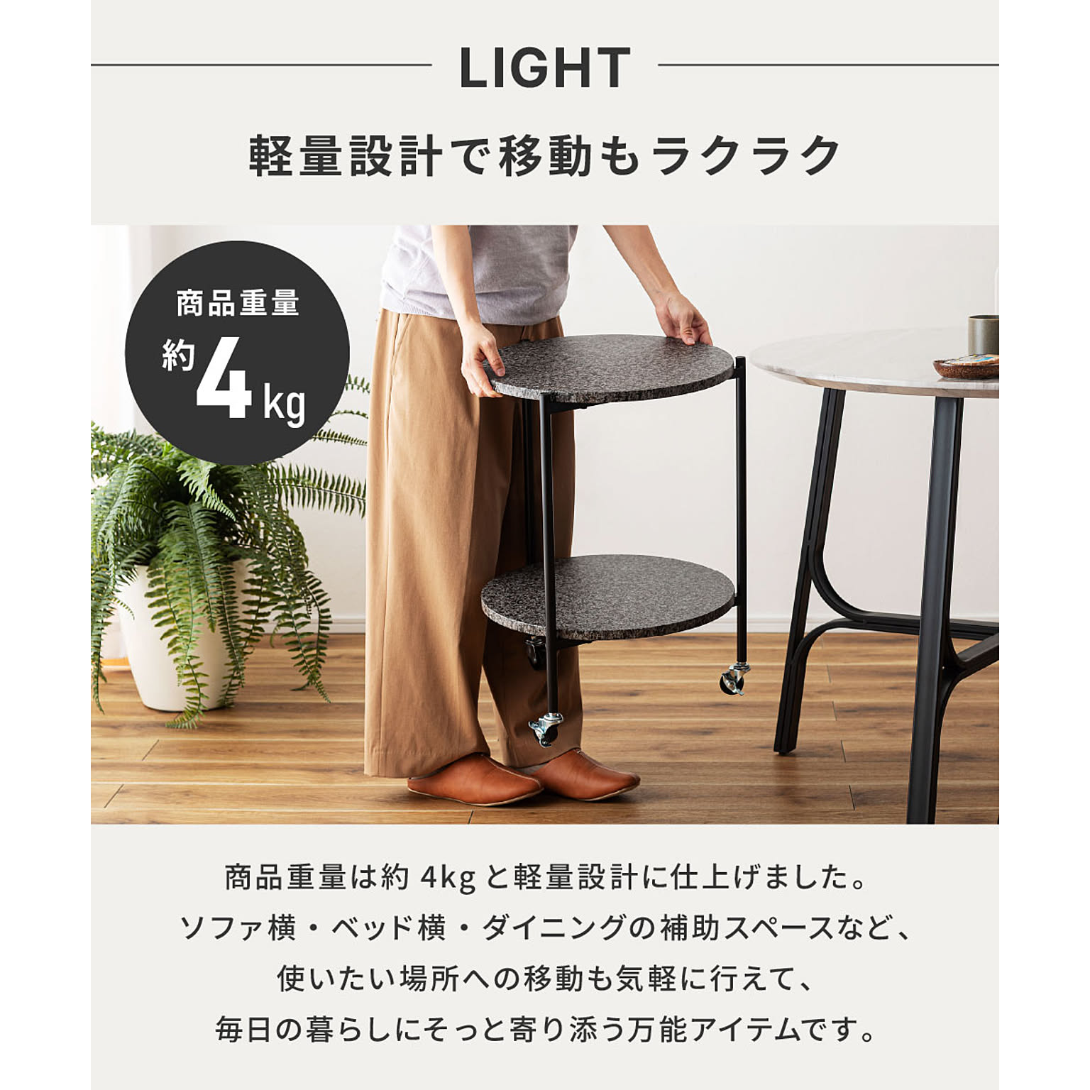 センターテーブル・ローテーブル