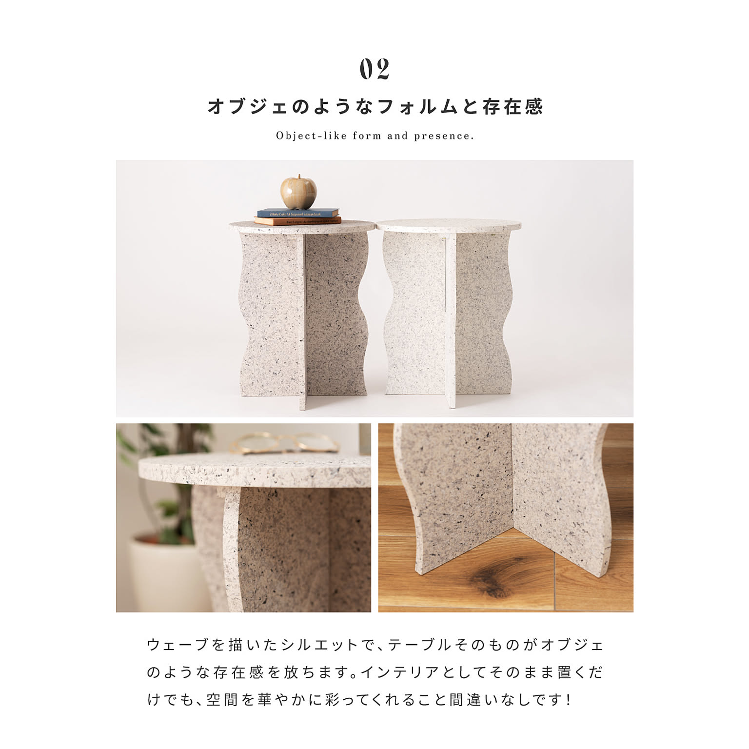 サイドテーブル・ナイトテーブル
