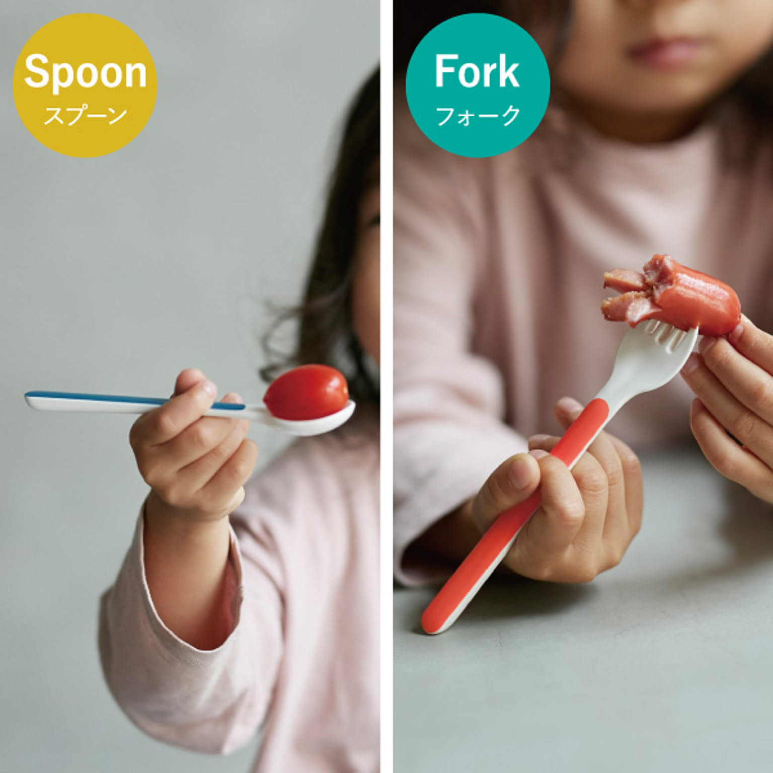 子供食器