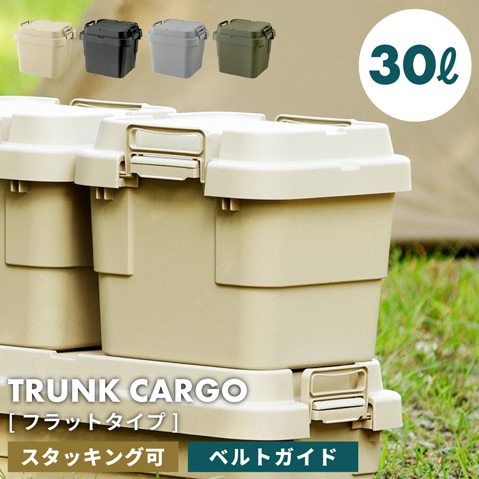 収納ボックス・収納ケース