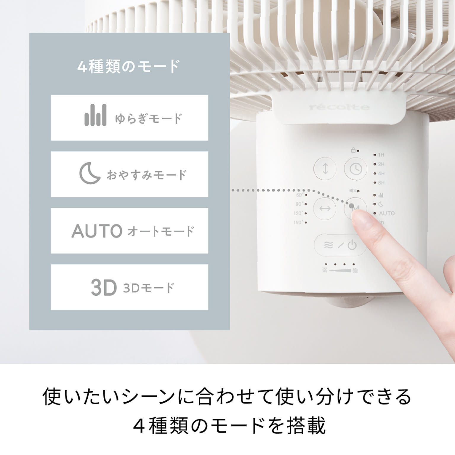 扇風機