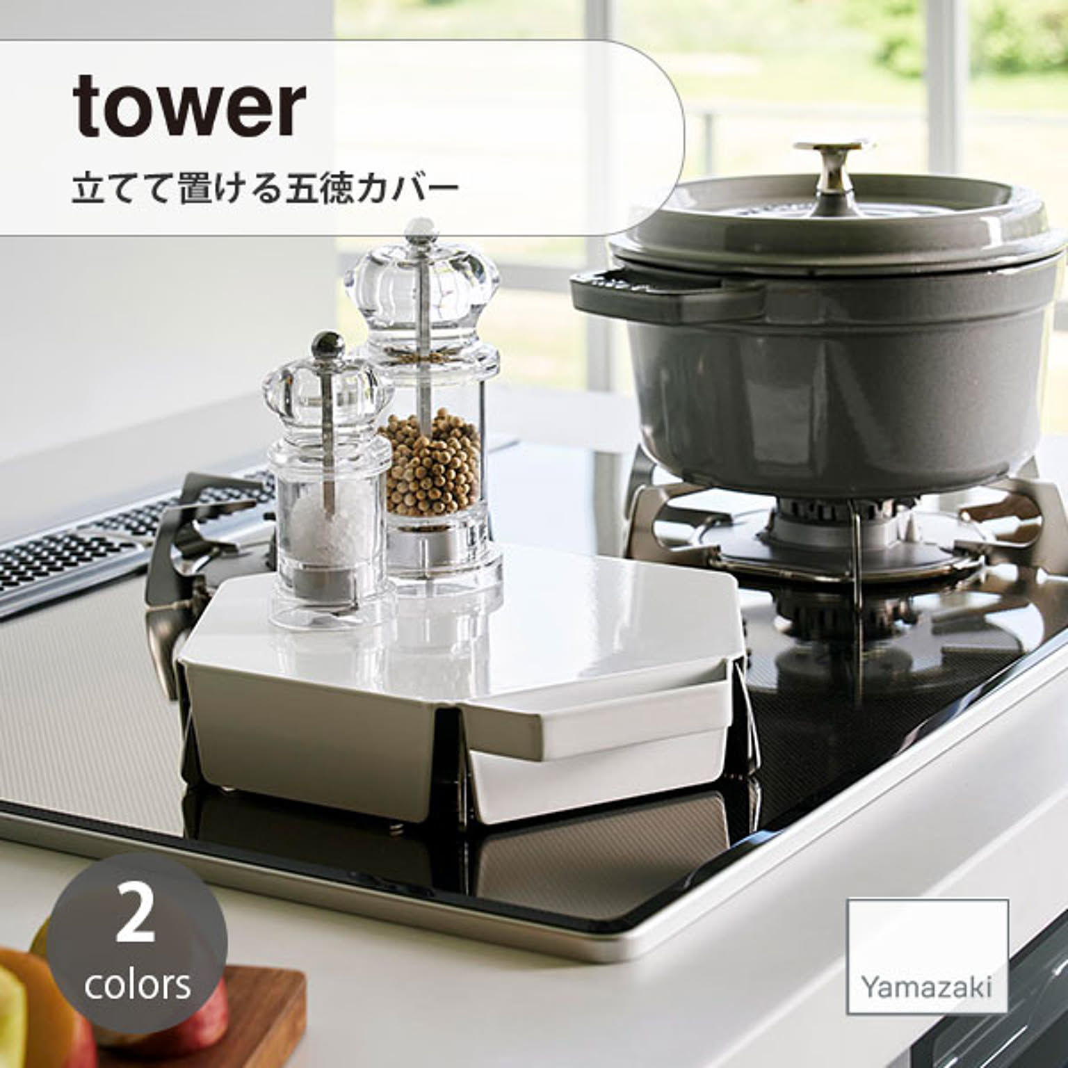 キッチンツールスタンド