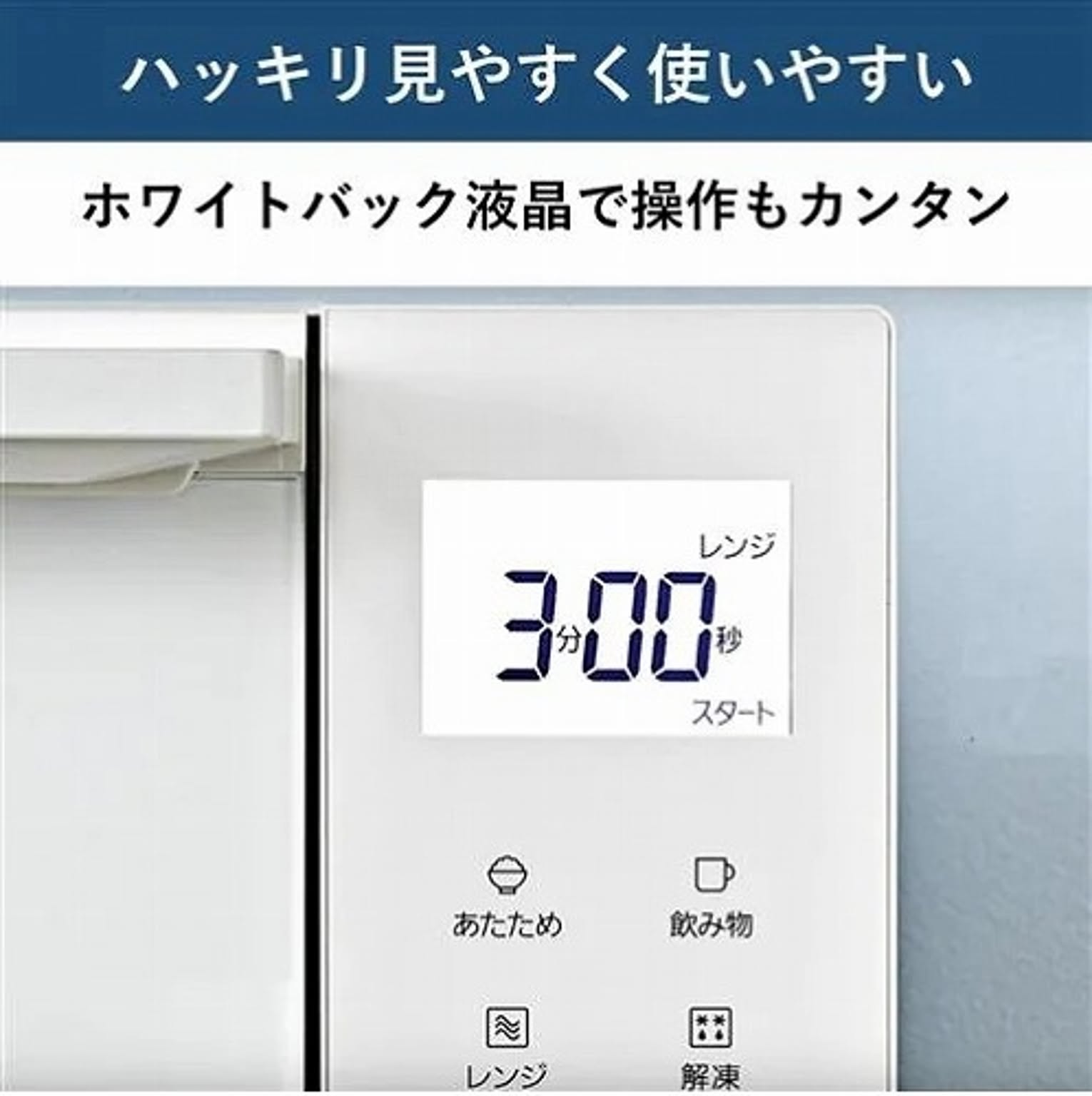 オーブンレンジ