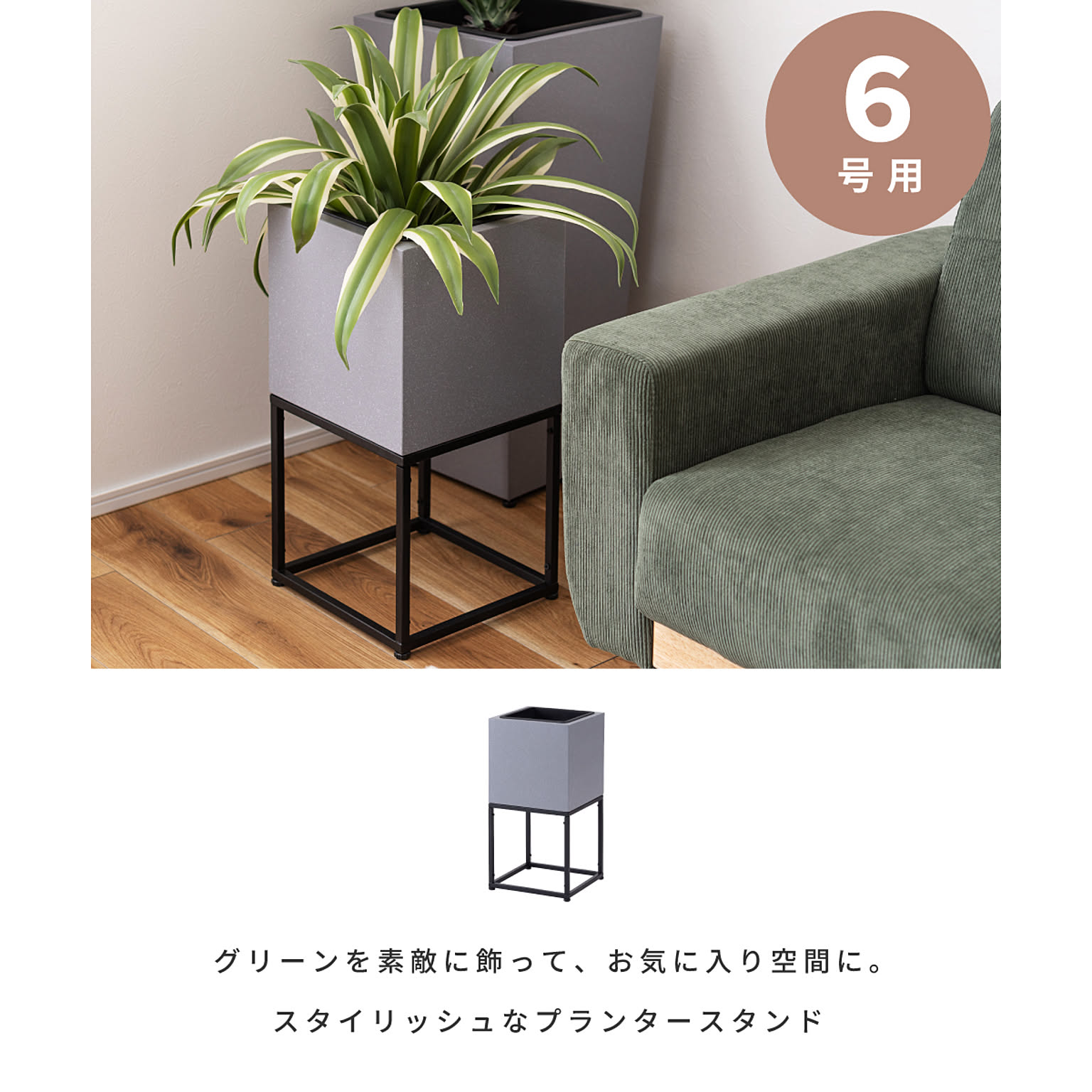 プランター・植木鉢