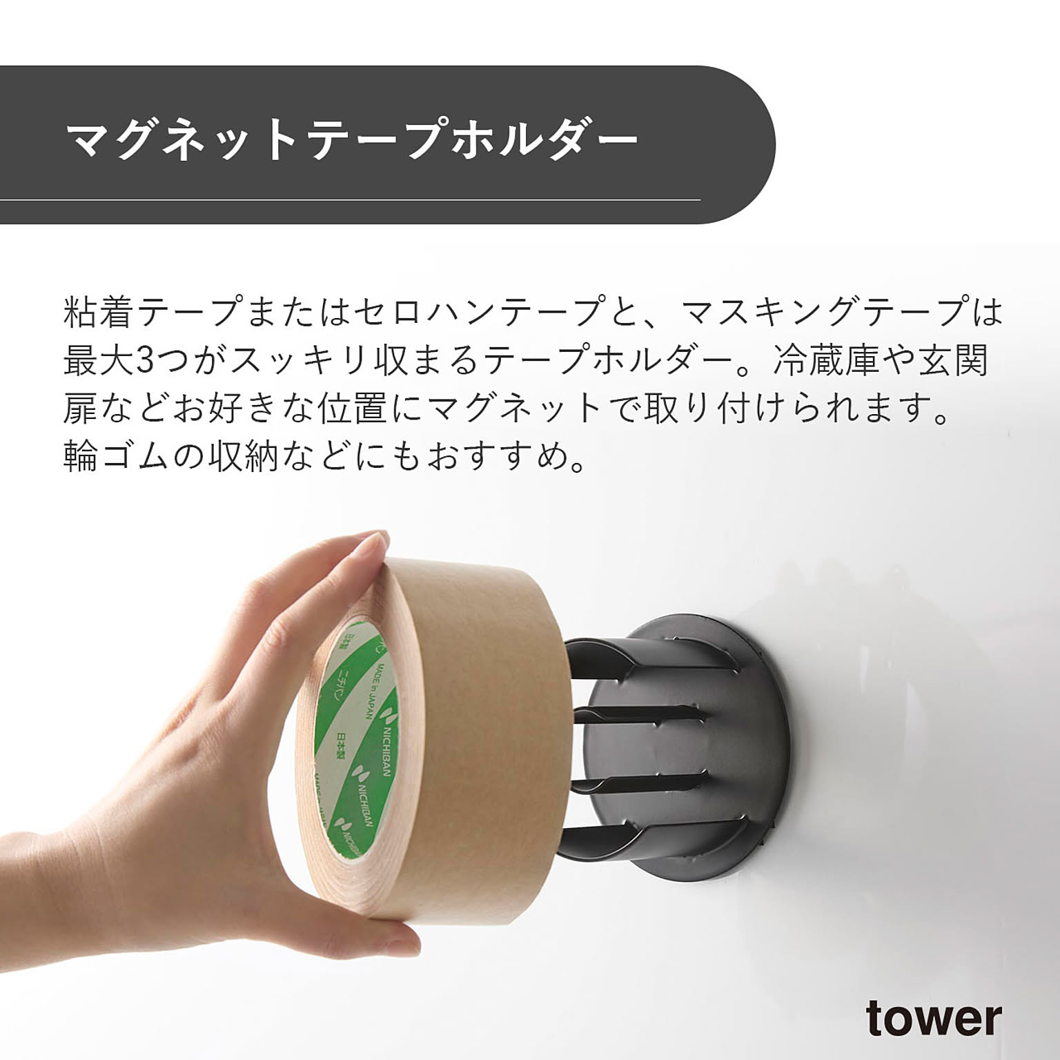 マグネット