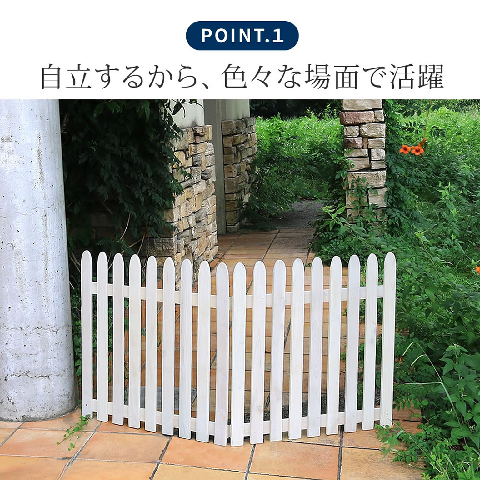 エクステリア