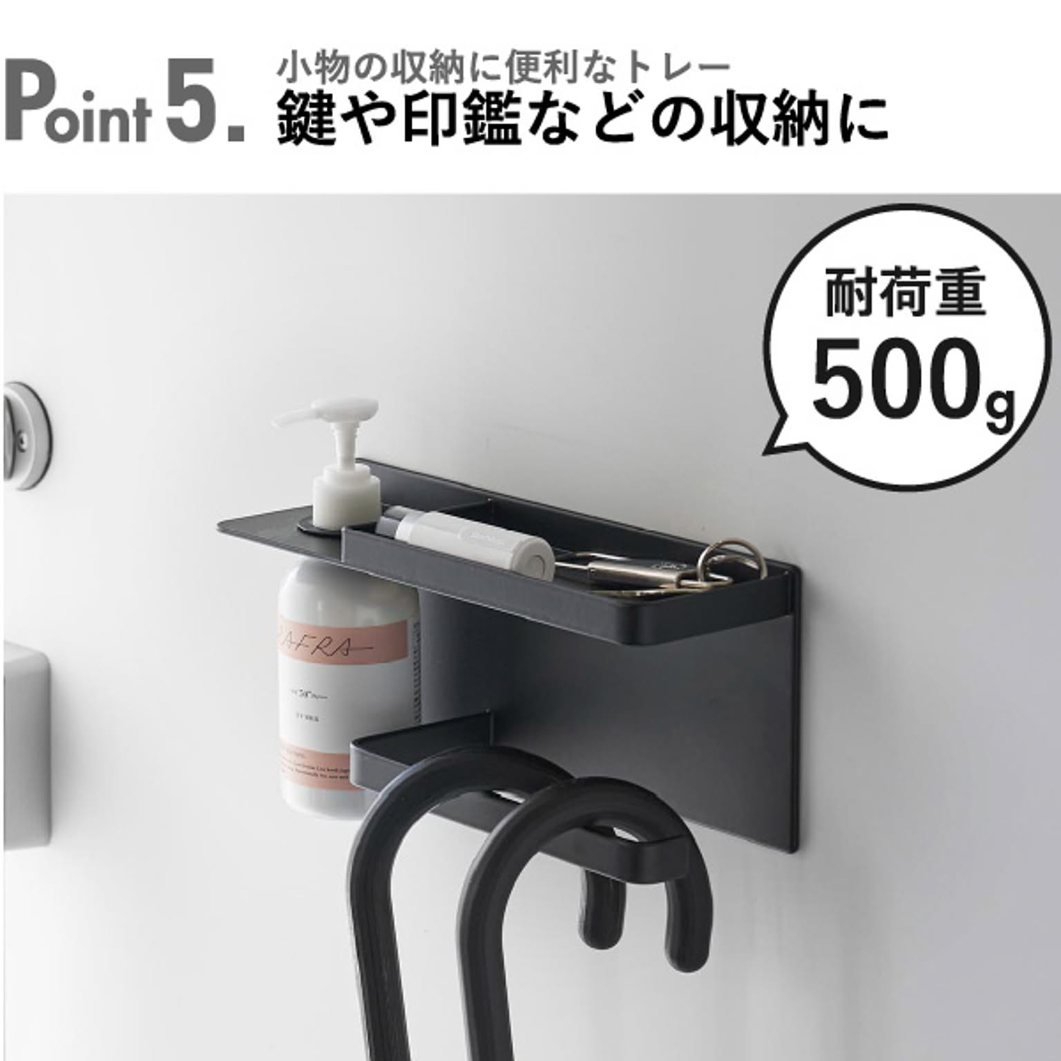 玄関小物収納