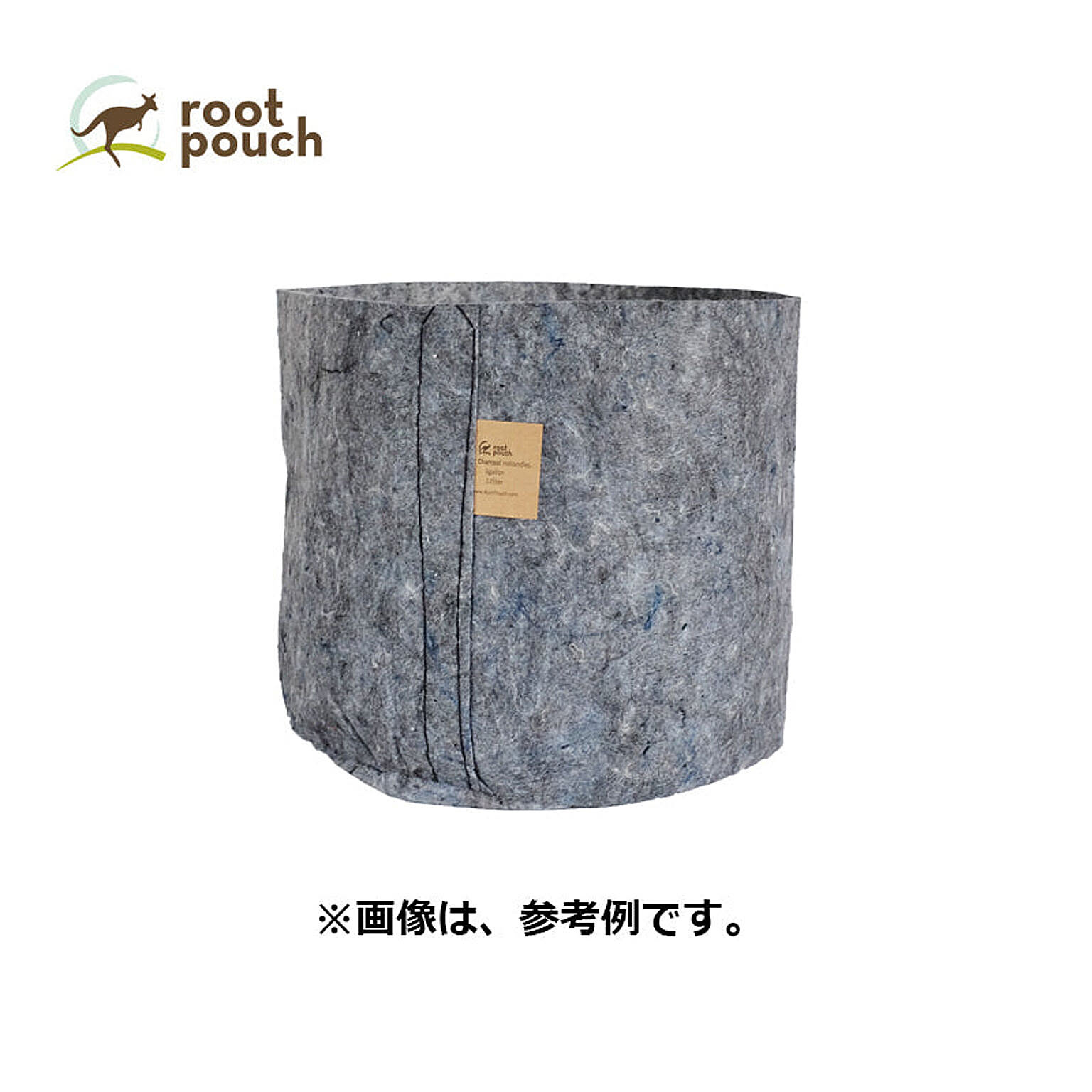 ルーツポーチ Root Pouch #1 Grey 持手なし W15cm H19cm 約 3.8L 生分解性タイプ 不織布 鉢 植木鉢 おしゃれ お洒落 オシャレ 三冨D