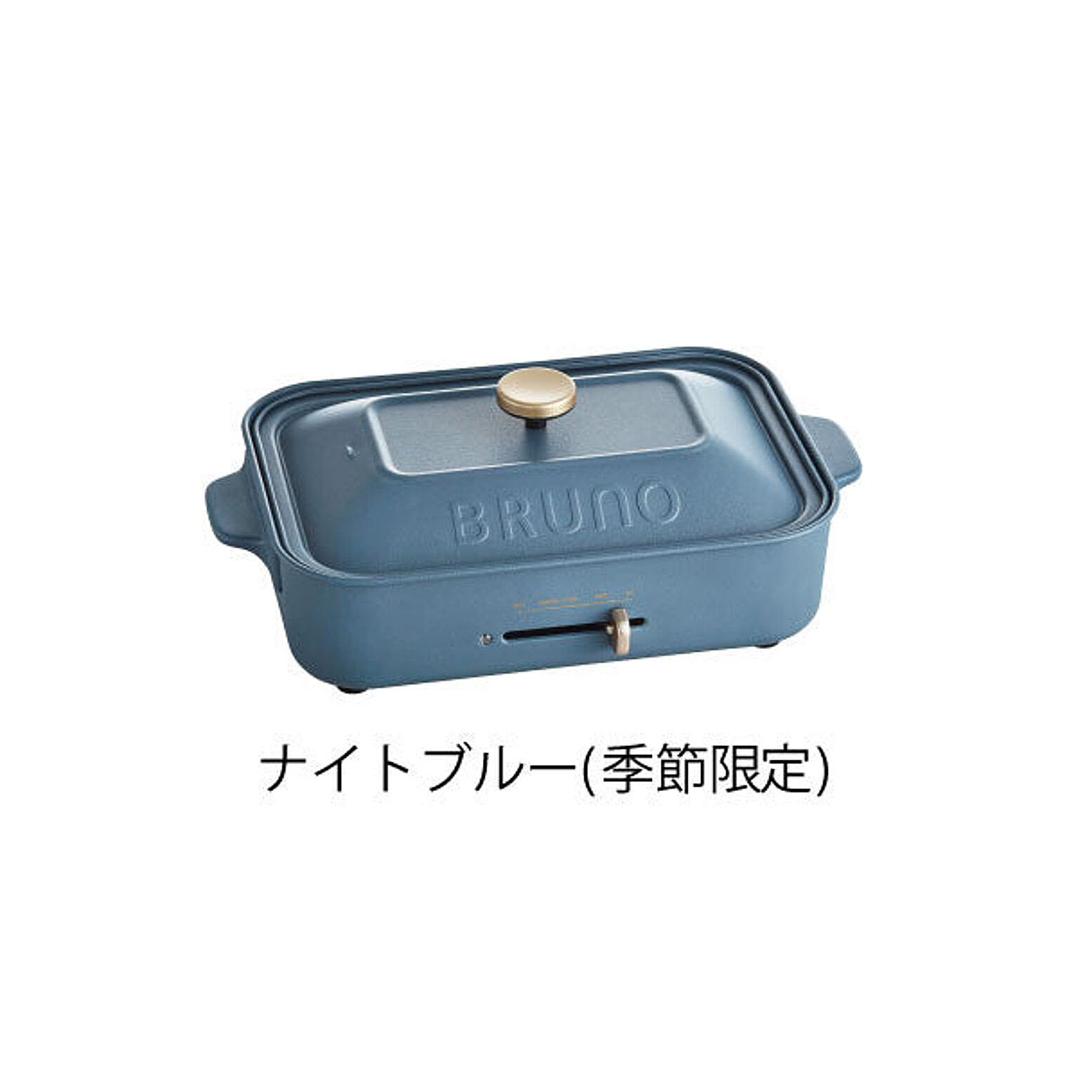 BRUNO コンパクトホットプレート BOE021