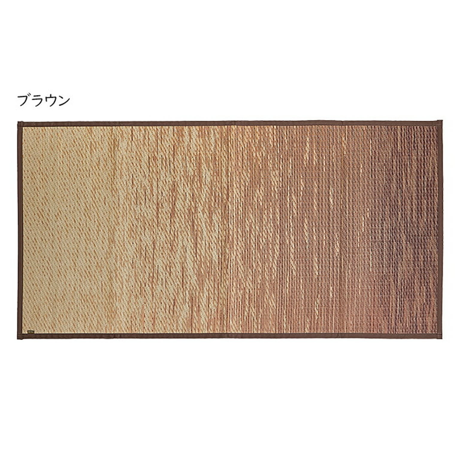ござ・い草ラグ