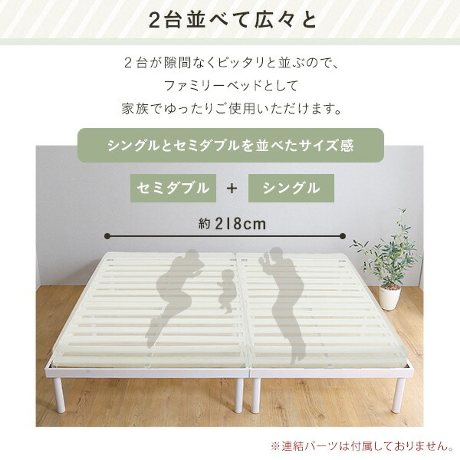 すのこベッド